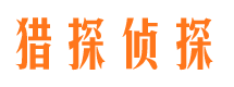 石峰侦探社